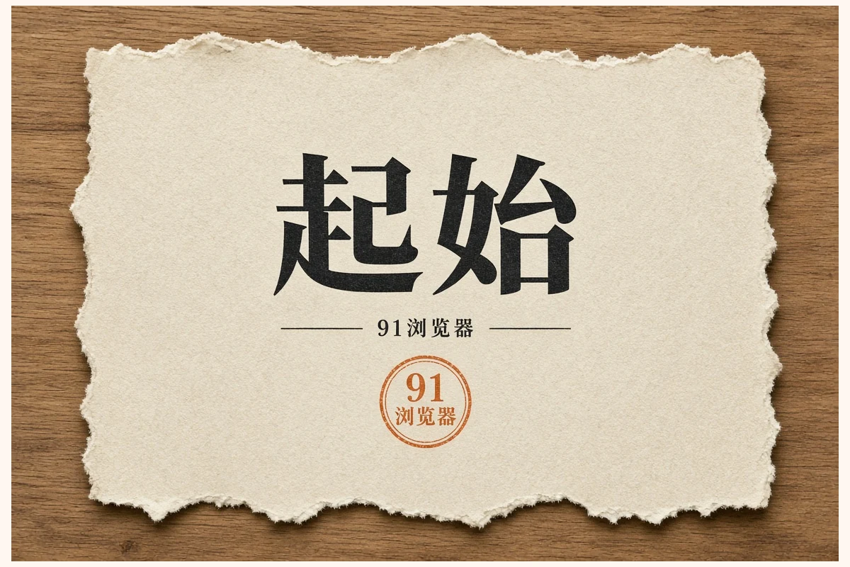 今日热榜与重点话题导览